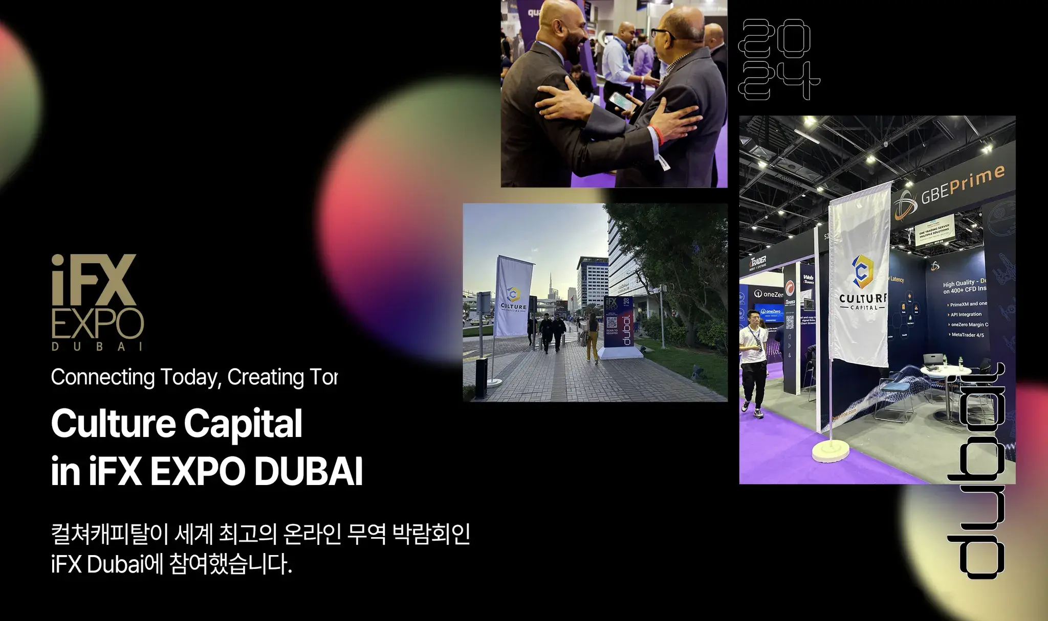 두바이 엑스포